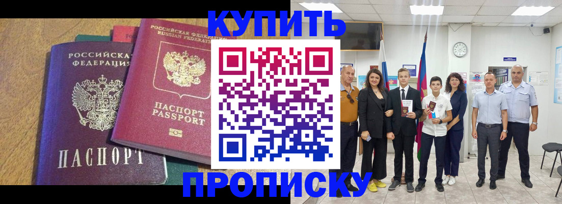 где прописаться в Щучье